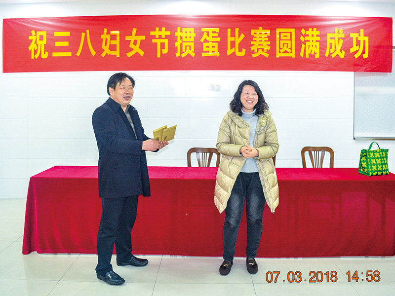 2018年集團領(lǐng)導(dǎo)為摜蛋比賽優(yōu)勝者頒獎 