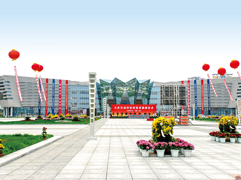 參建魯班獎(jiǎng)（大慶石油科技博物館）