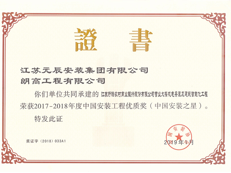 盱眙農(nóng)商行（安裝之星） 