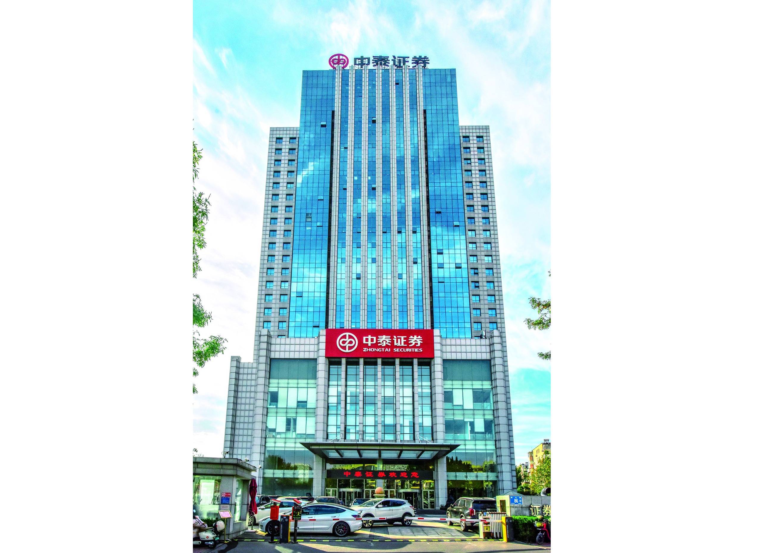 濟(jì)南中泰證券大樓