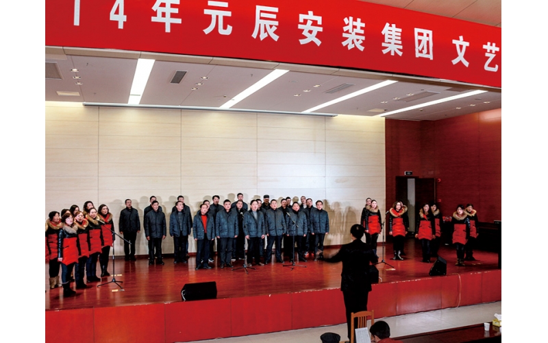 2014年公司成立20周年文藝演出