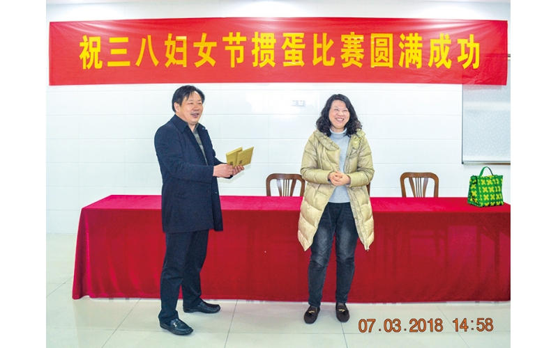 2018年集團(tuán)領(lǐng)導(dǎo)為摜蛋比賽優(yōu)勝者頒獎(jiǎng)